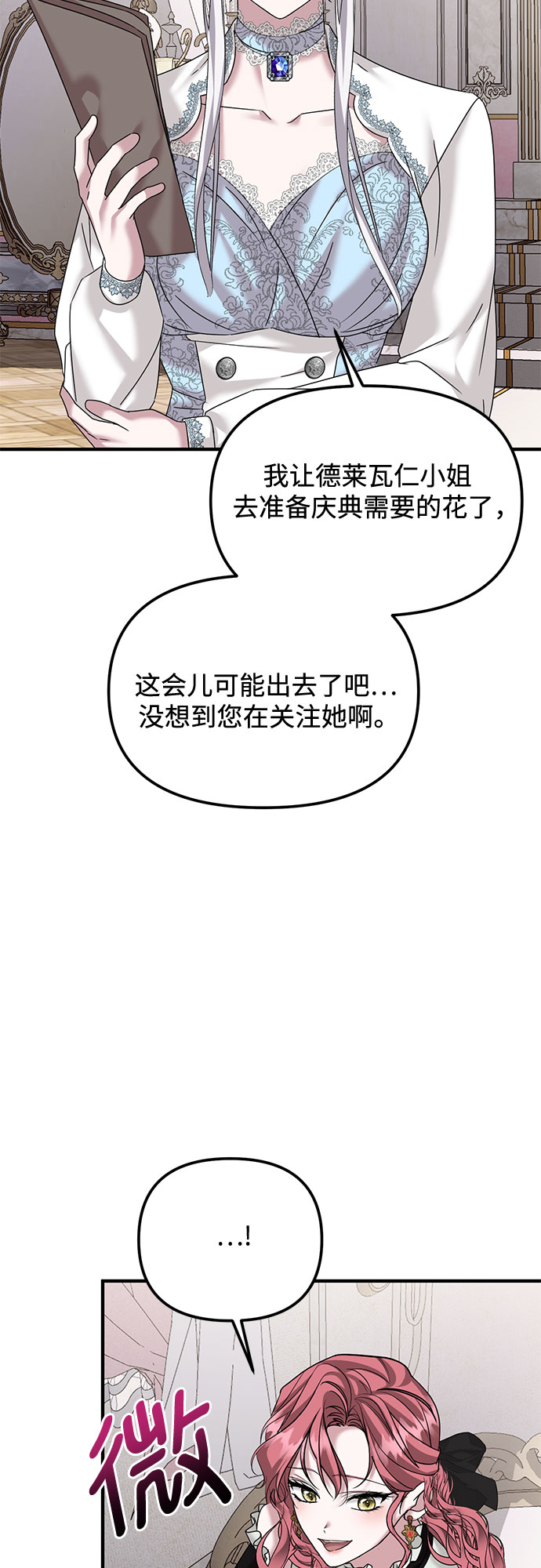第34话12