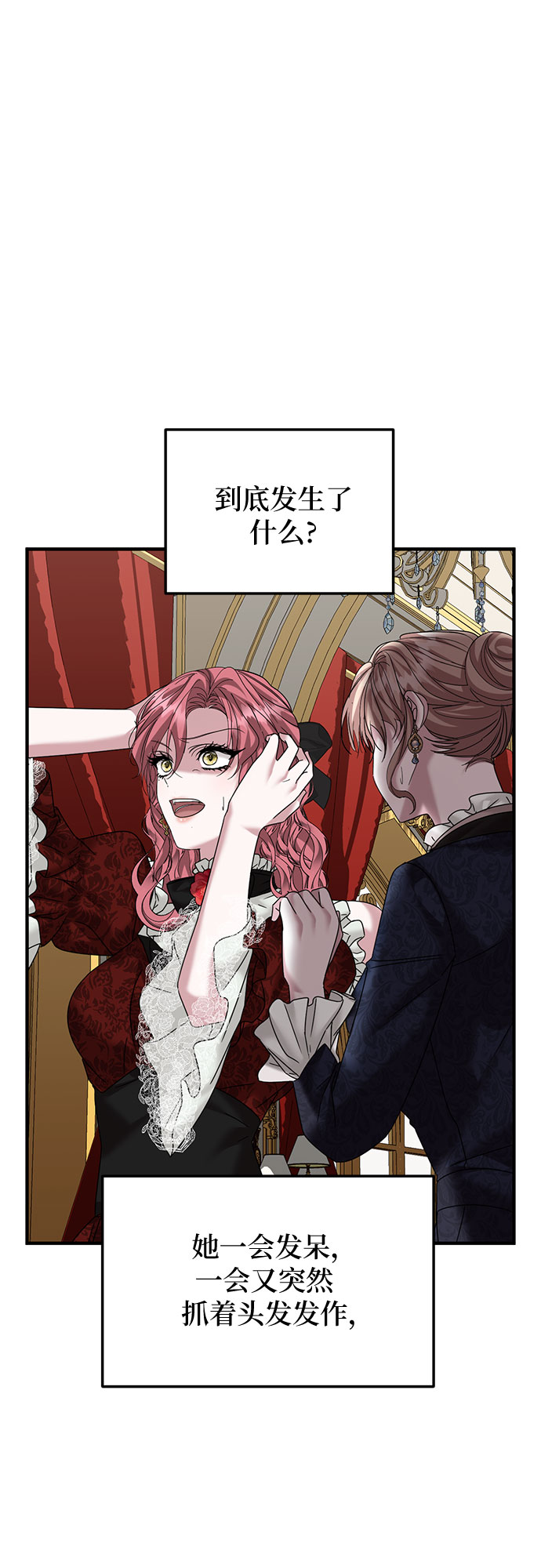 第34话8