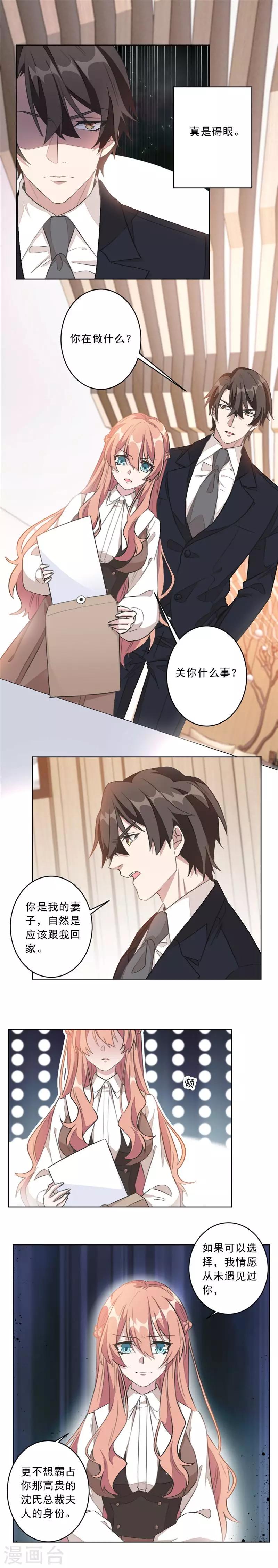 第11话 跟我回家5