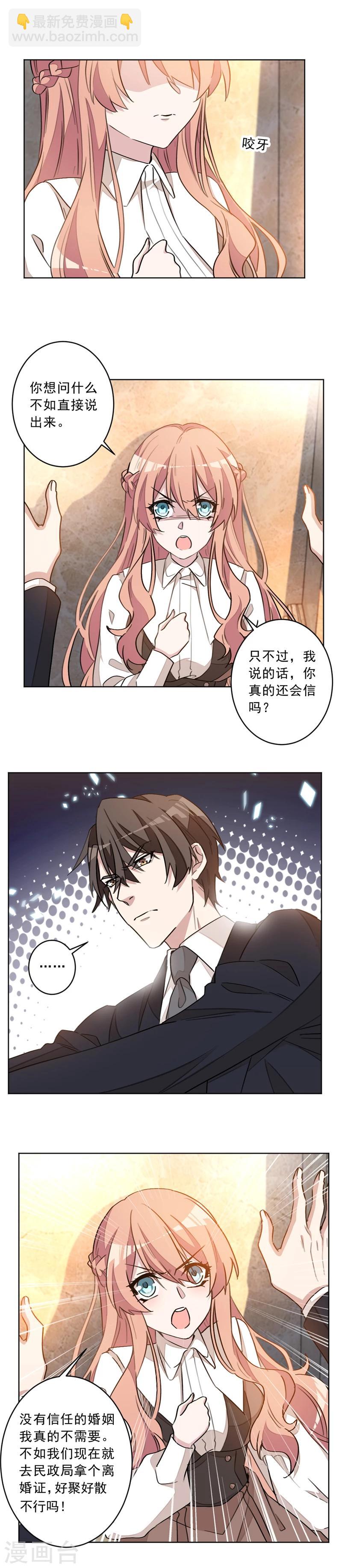 第14话 你们在做什么2