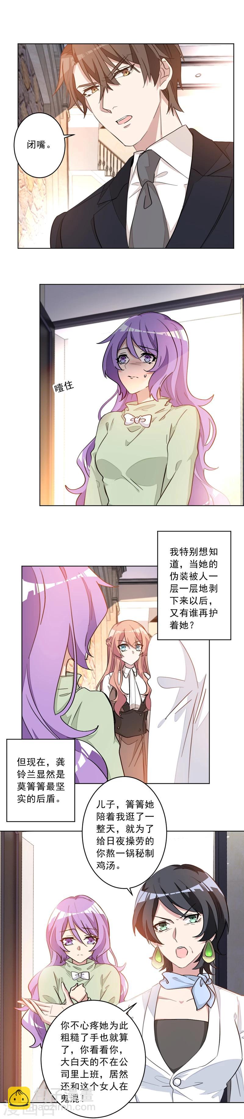 第14话 你们在做什么5