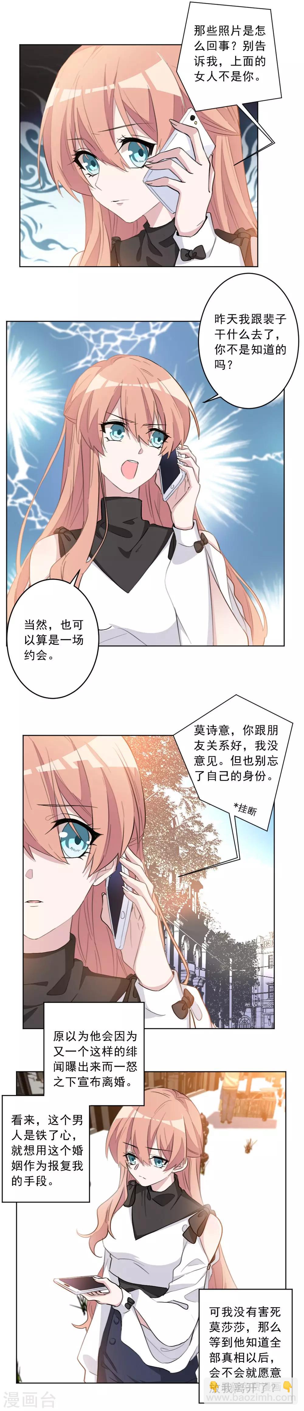 第28话 真正的身世1