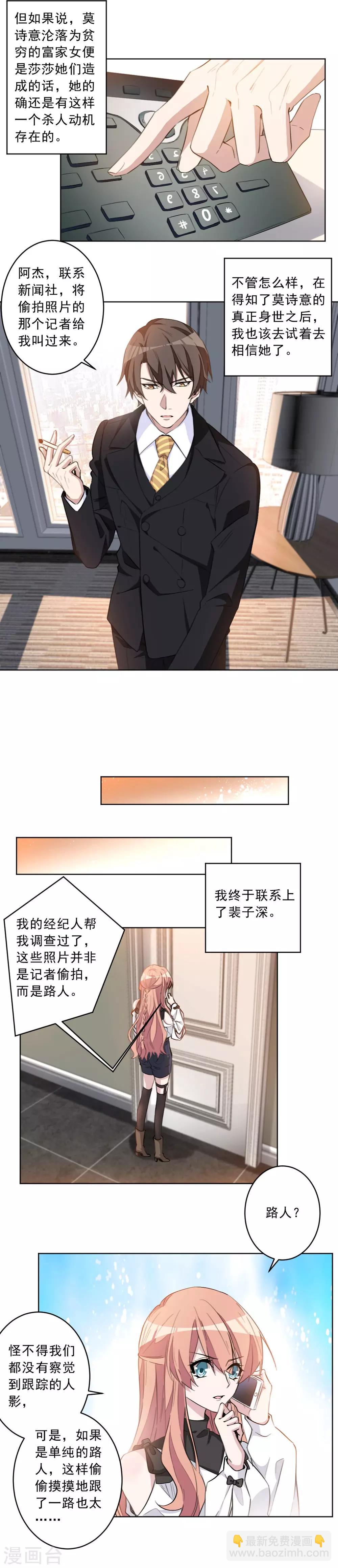 第28话 真正的身世4