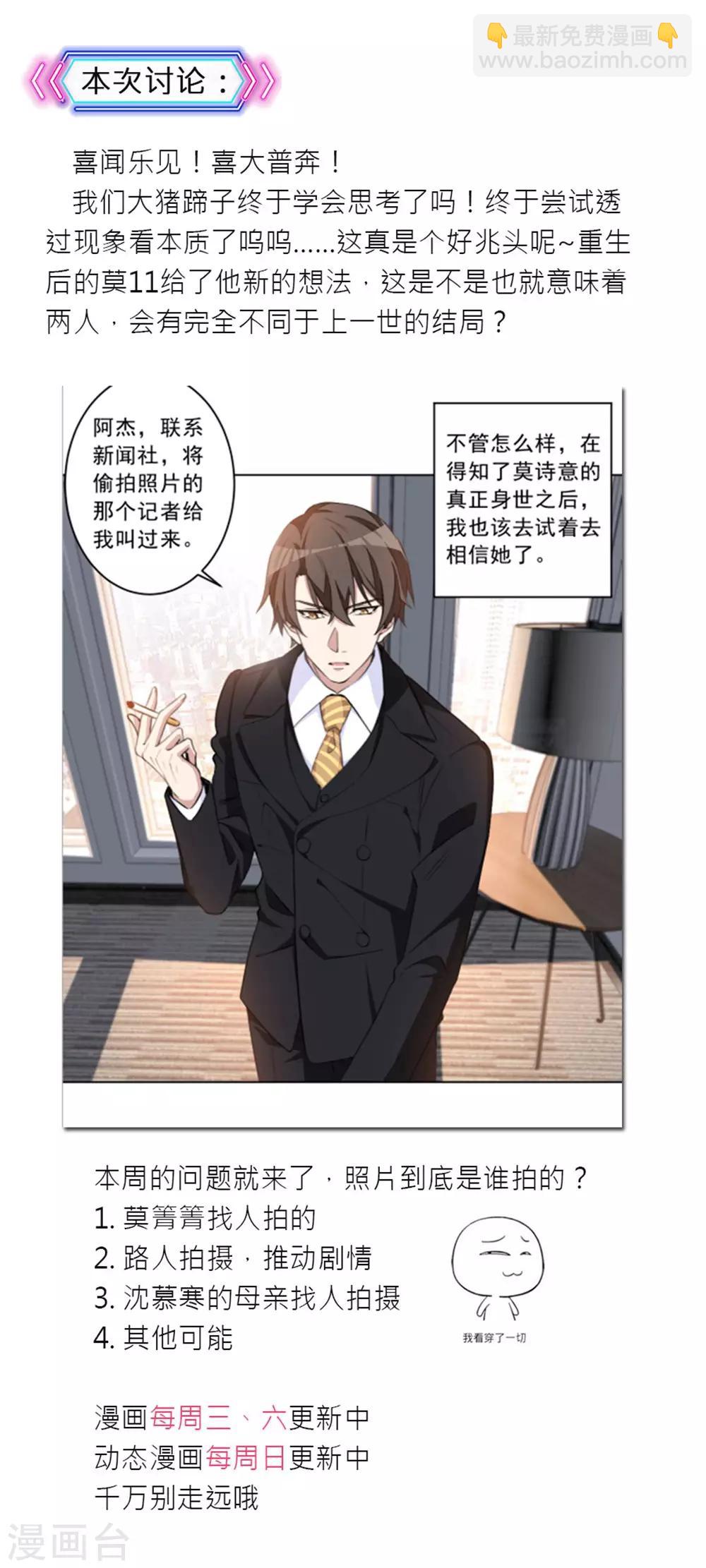 第28话 真正的身世6