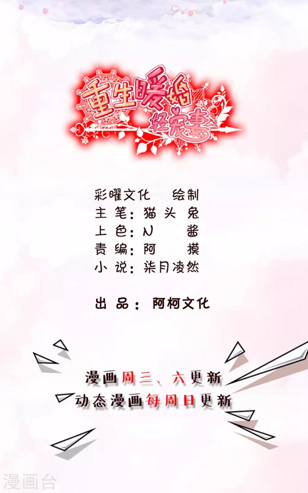 第30话 简直自不量力0