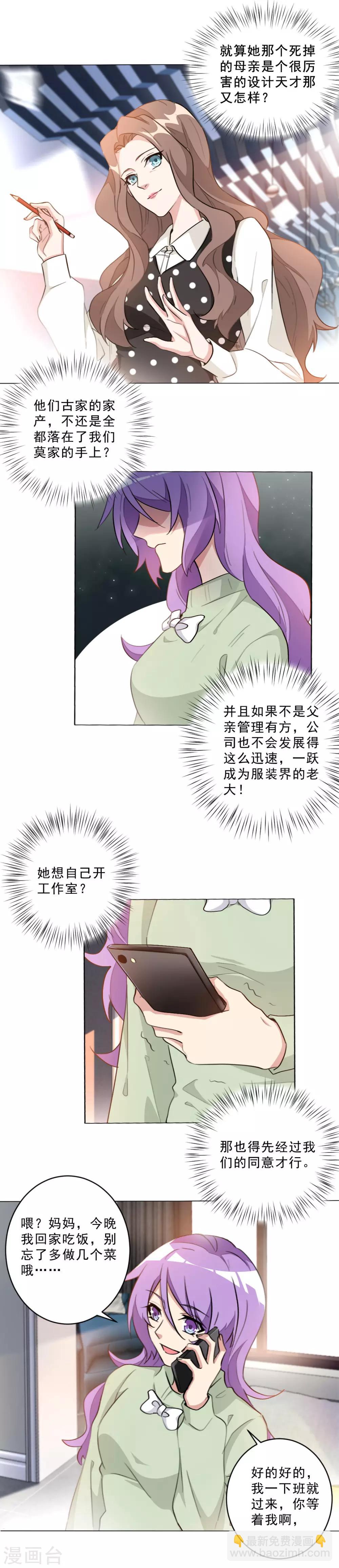 第30话 简直自不量力4