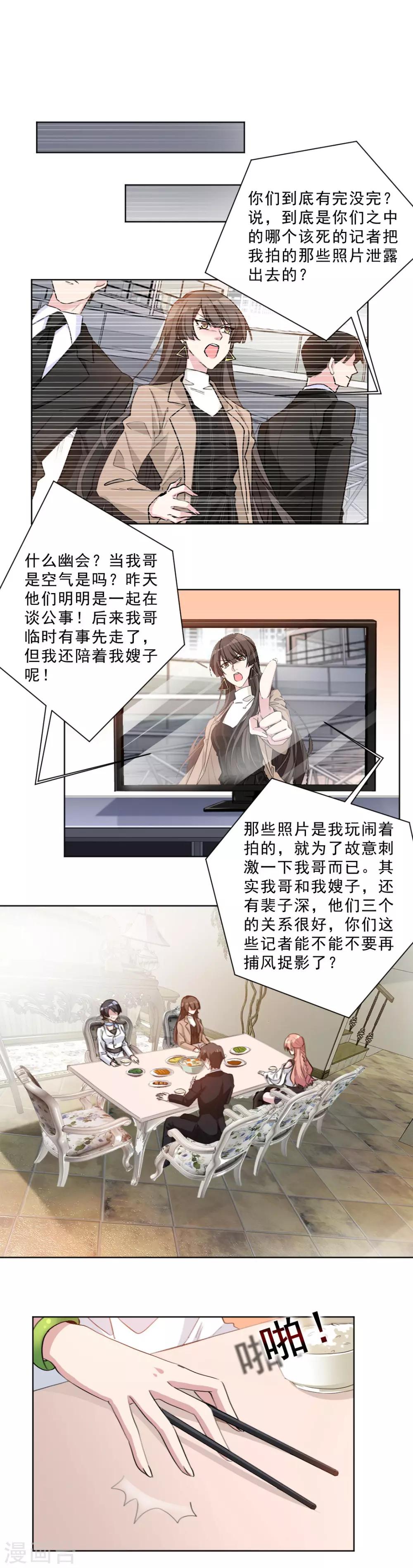 第31话 这件事是个误会1