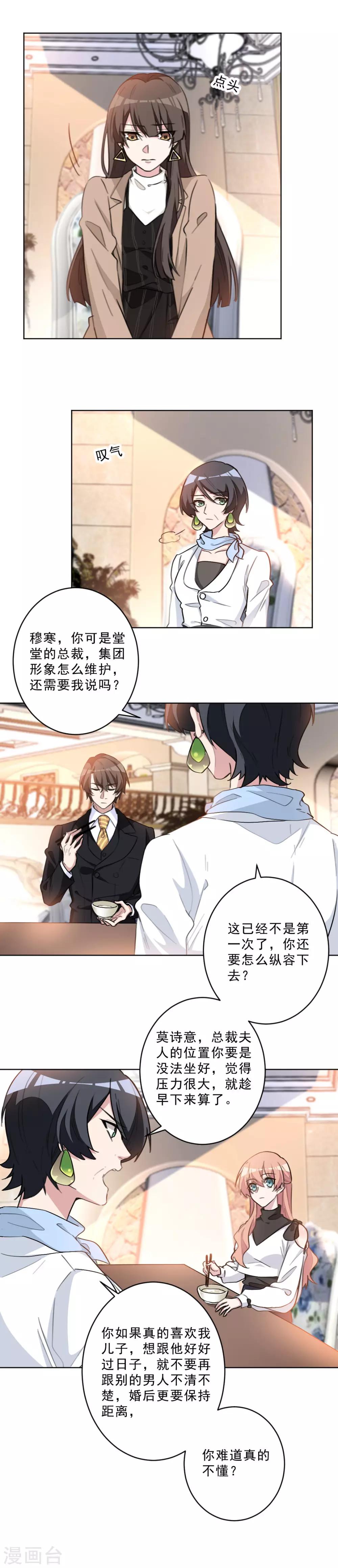 第31话 这件事是个误会3