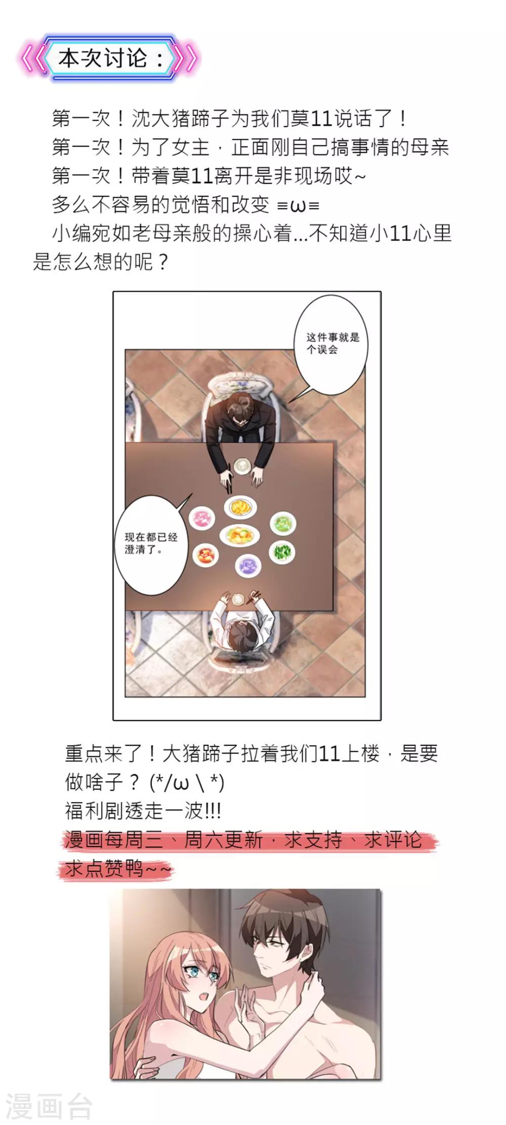 第31话 这件事是个误会5