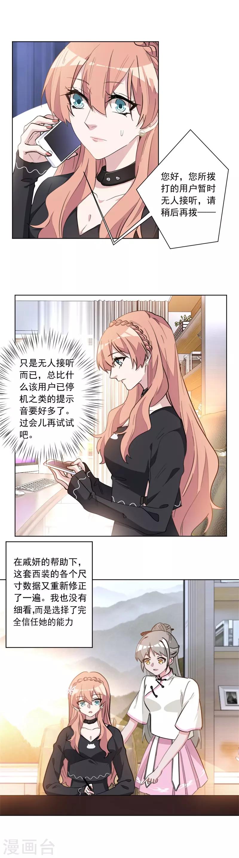 第38话 复仇女神1