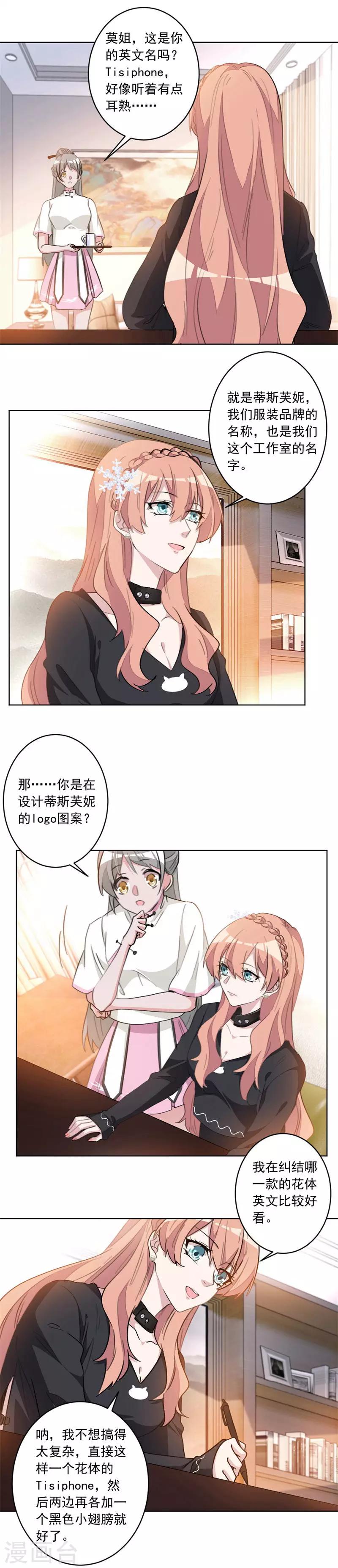 第38话 复仇女神2