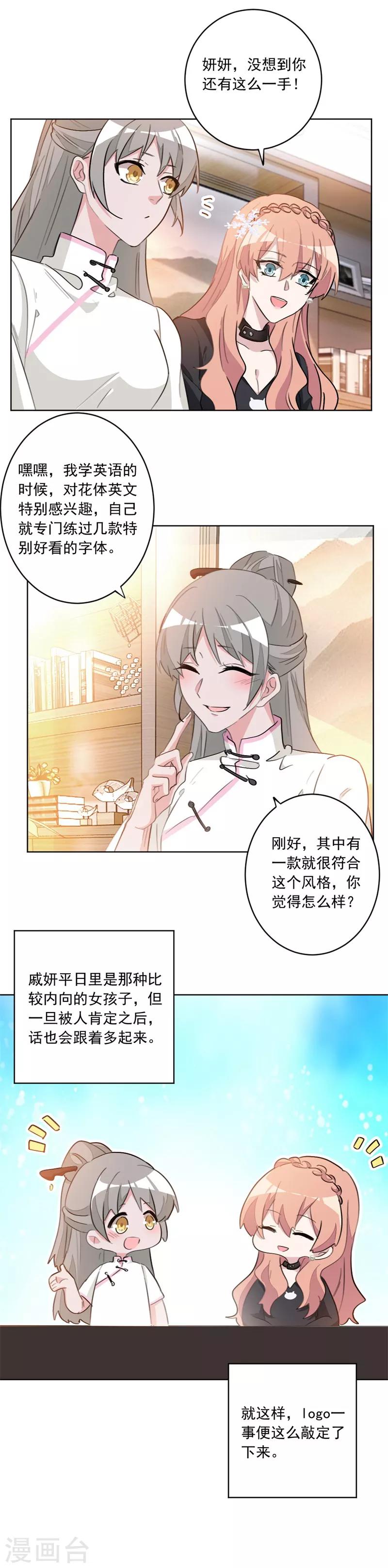 第38话 复仇女神4