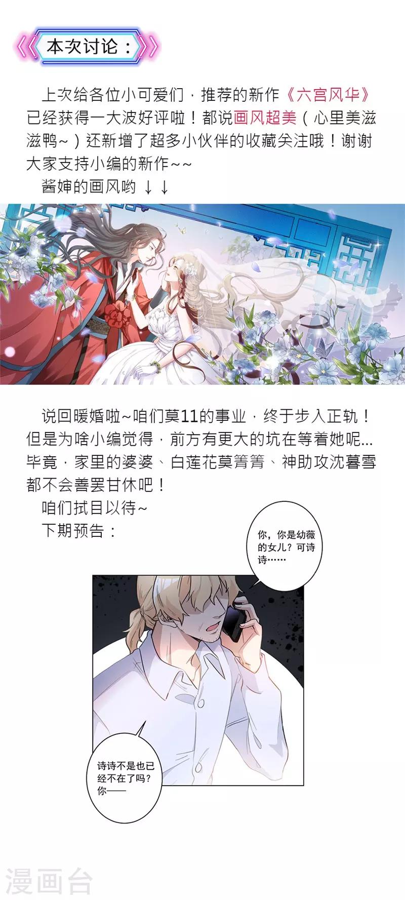 第38话 复仇女神5