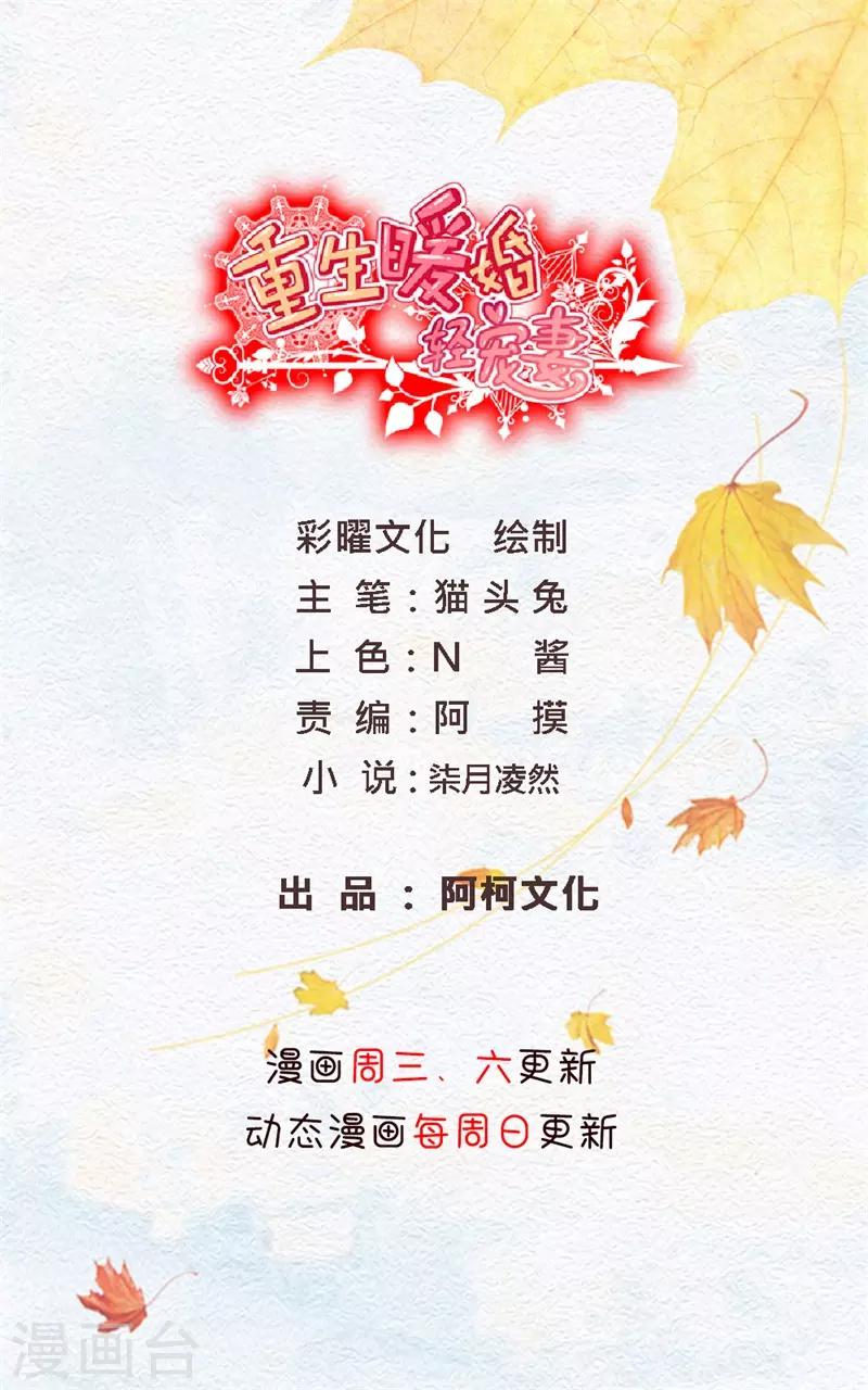 第44话 才一个晚上0