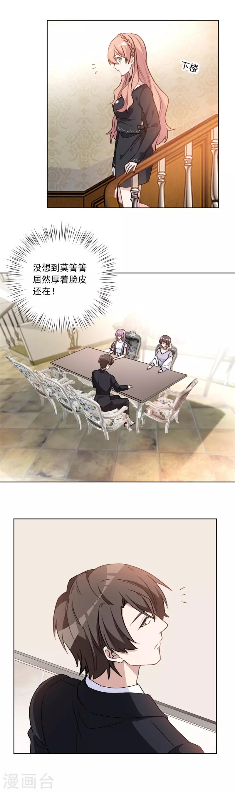 第44话 才一个晚上1