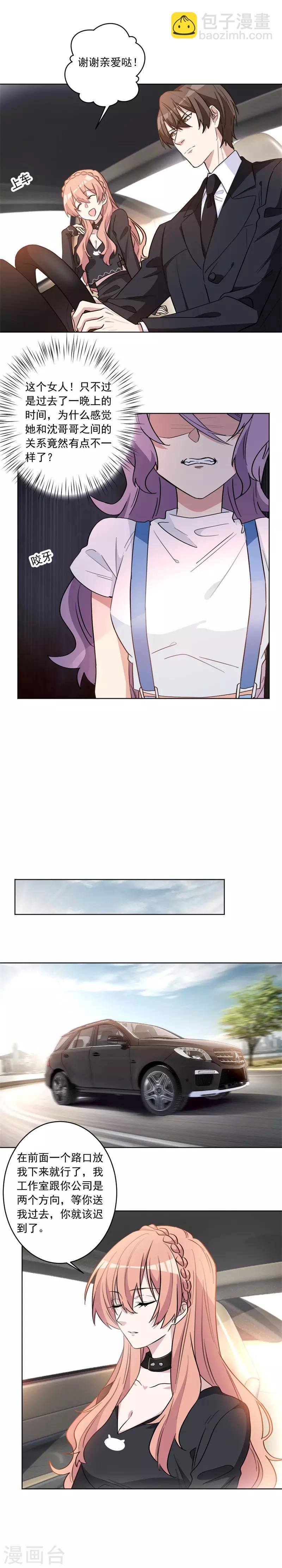 第44话 才一个晚上4
