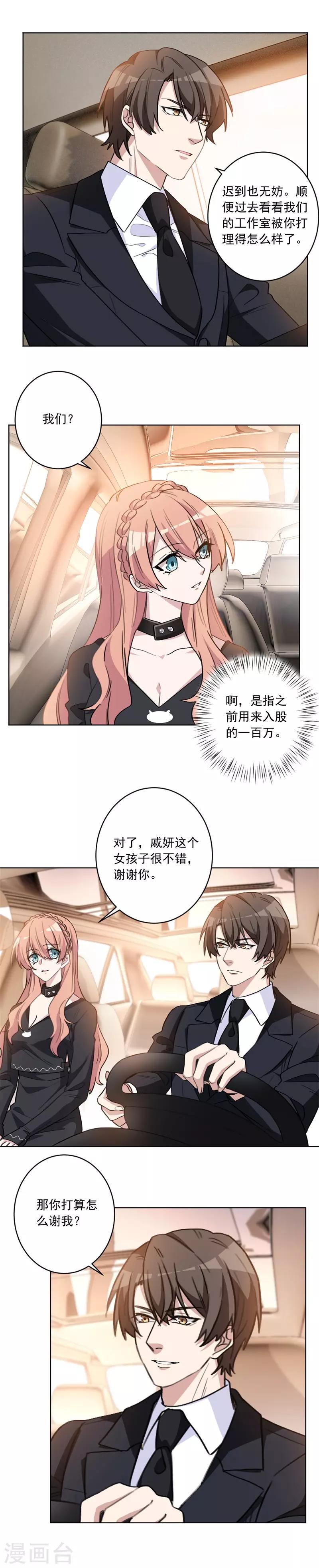第44话 才一个晚上5