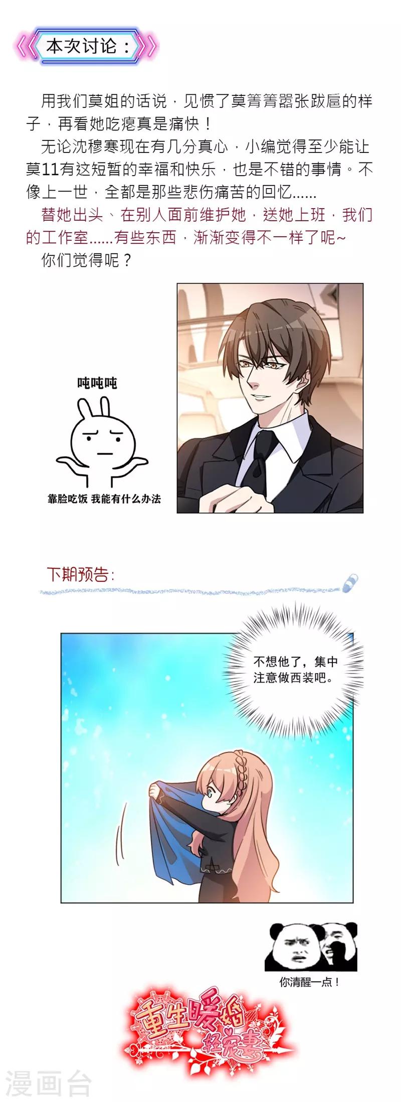 第44话 才一个晚上6