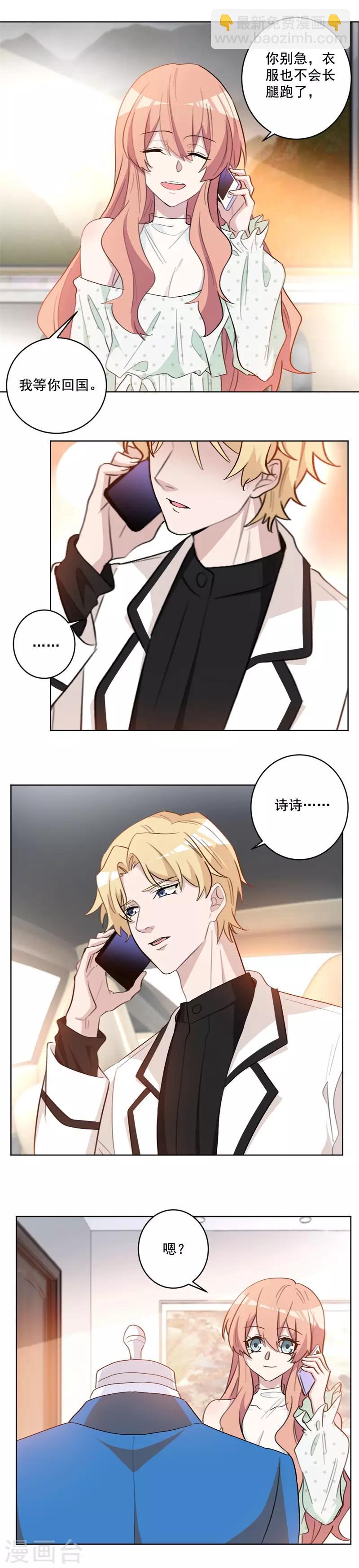 第54话 等你回国3