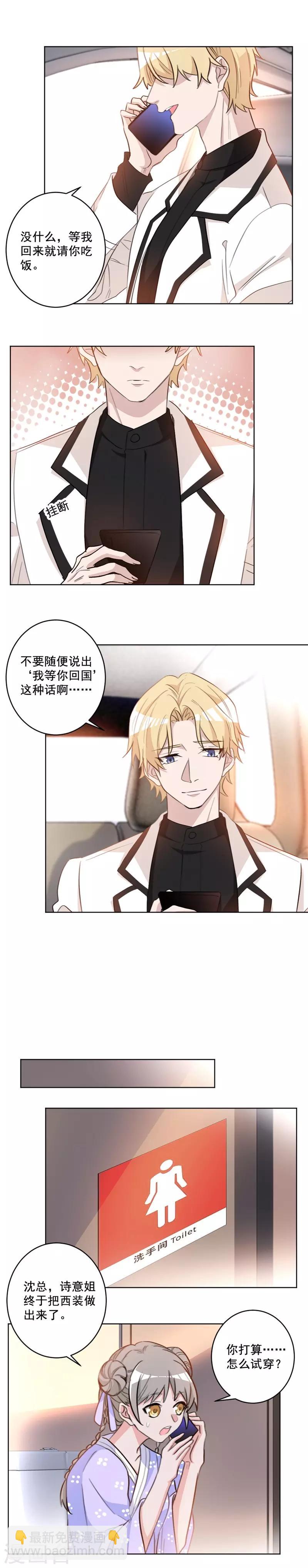 第54话 等你回国4