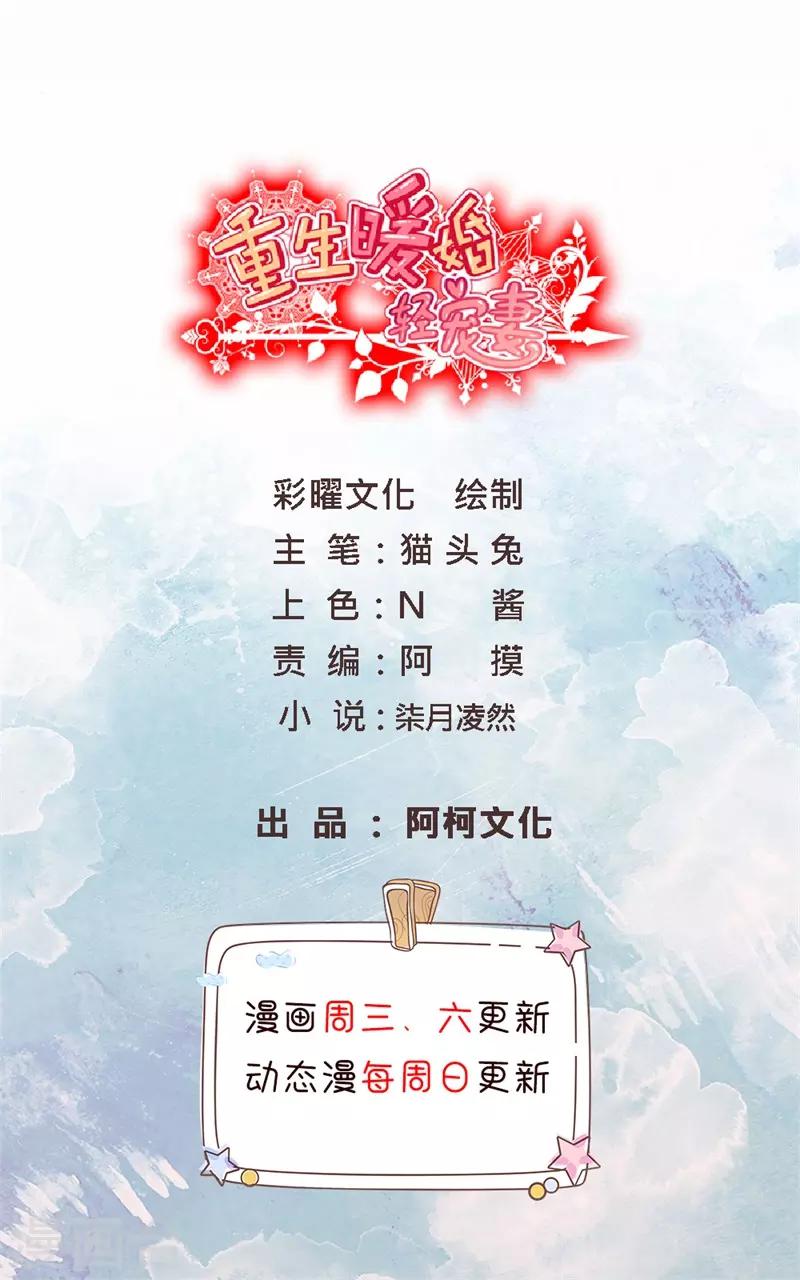 第60话 不认识的女人0