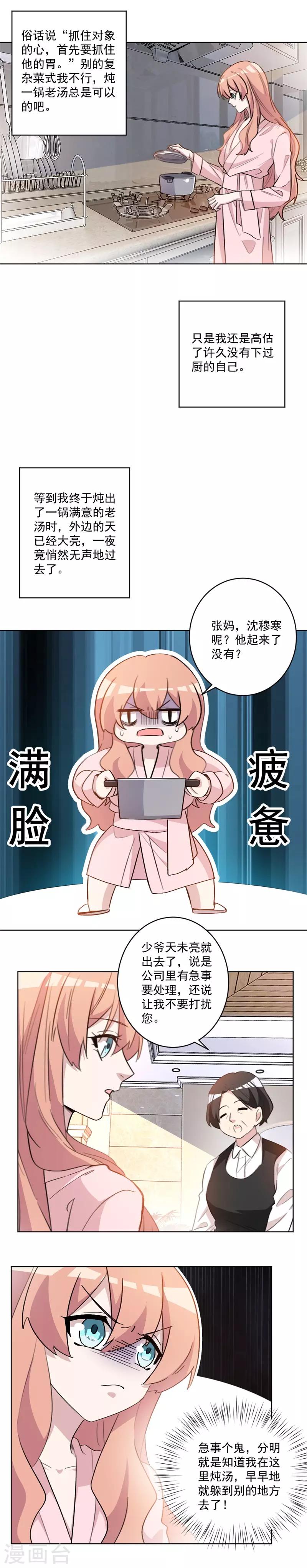 第60话 不认识的女人1