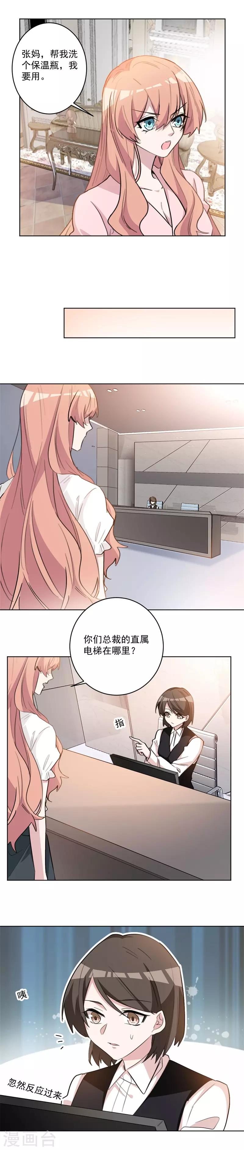 第60话 不认识的女人2