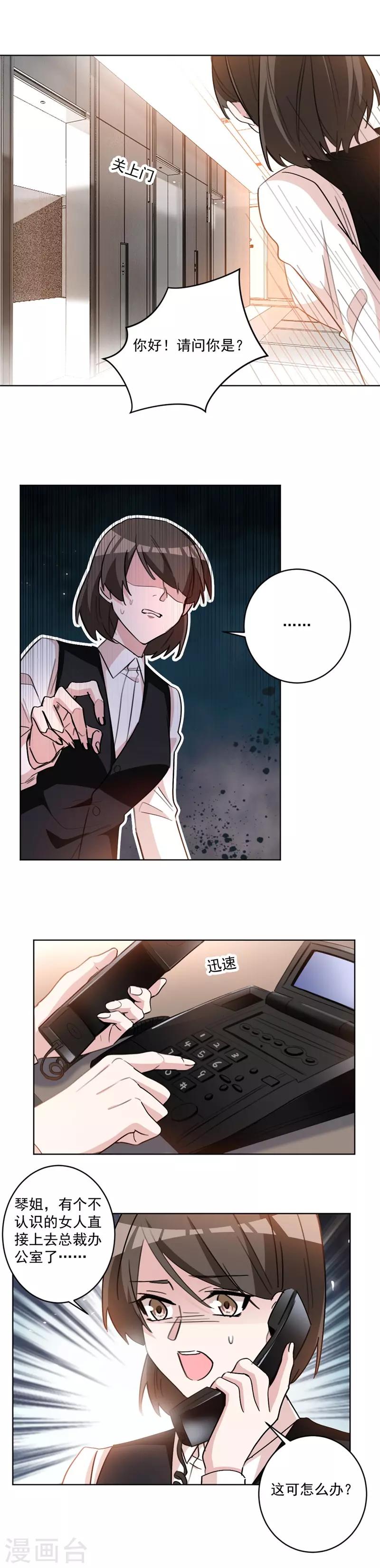 第60话 不认识的女人3