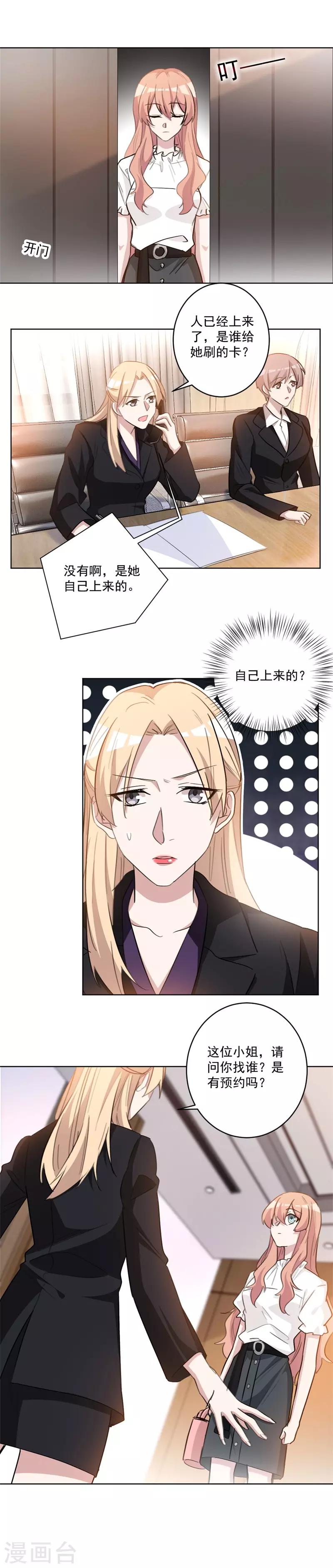 第60话 不认识的女人4