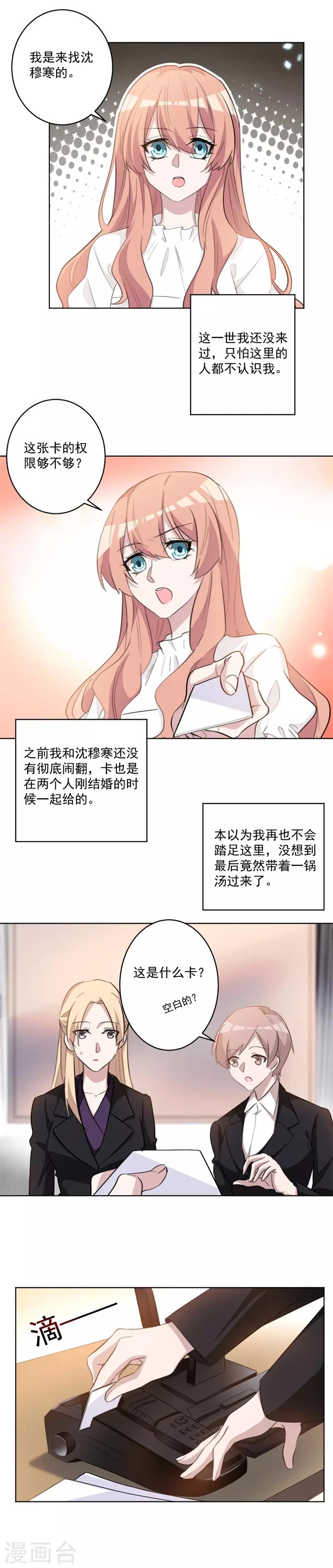 第60话 不认识的女人5