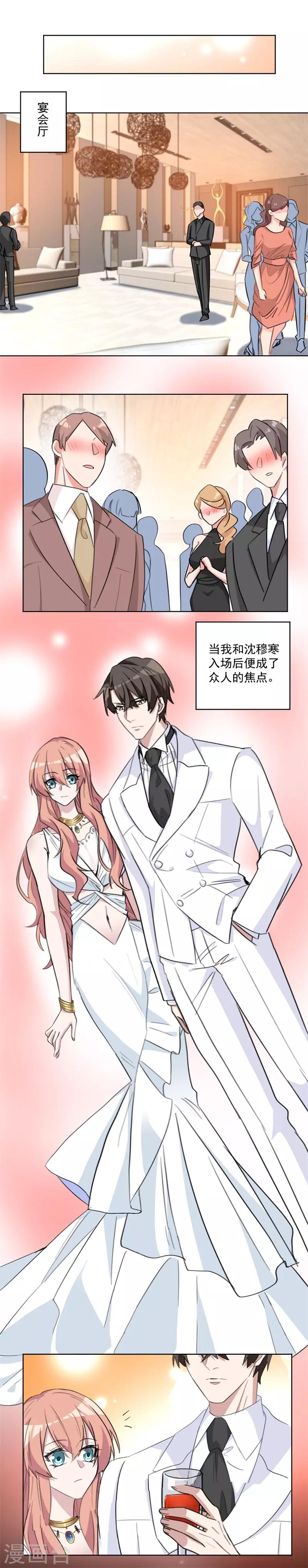 第69话 精心准备2
