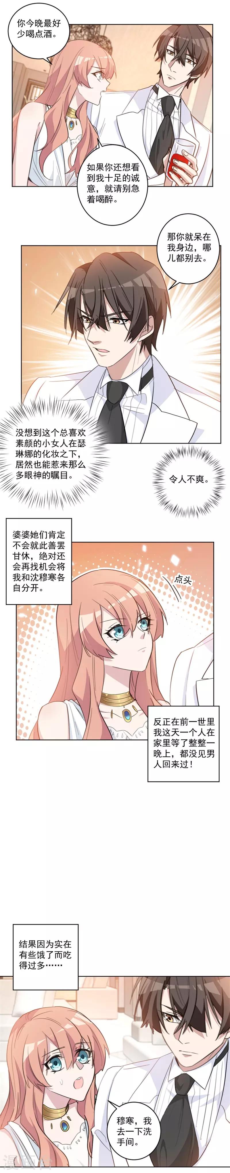 第69话 精心准备3