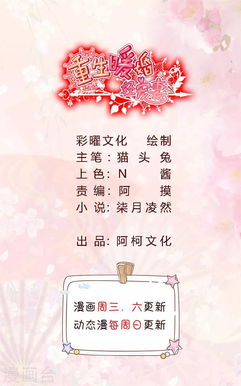 第81话 绯闻女友？0