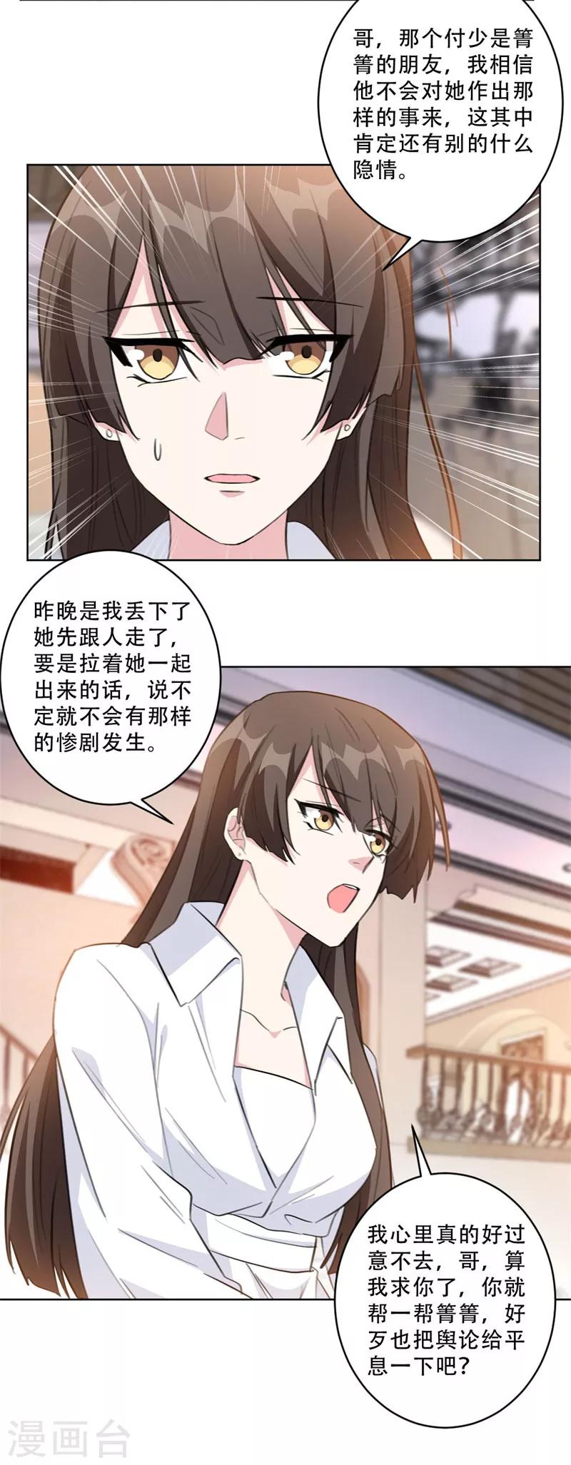 第90话 关我什么事10