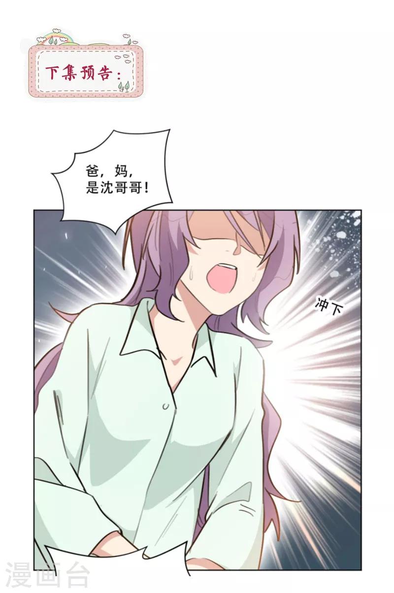 第90话 关我什么事11