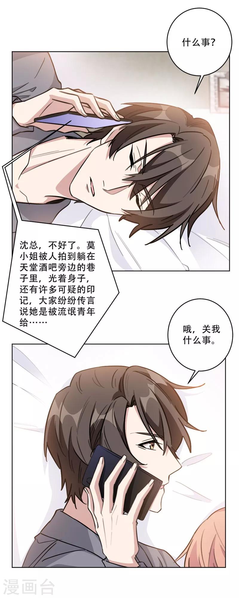 第90话 关我什么事4