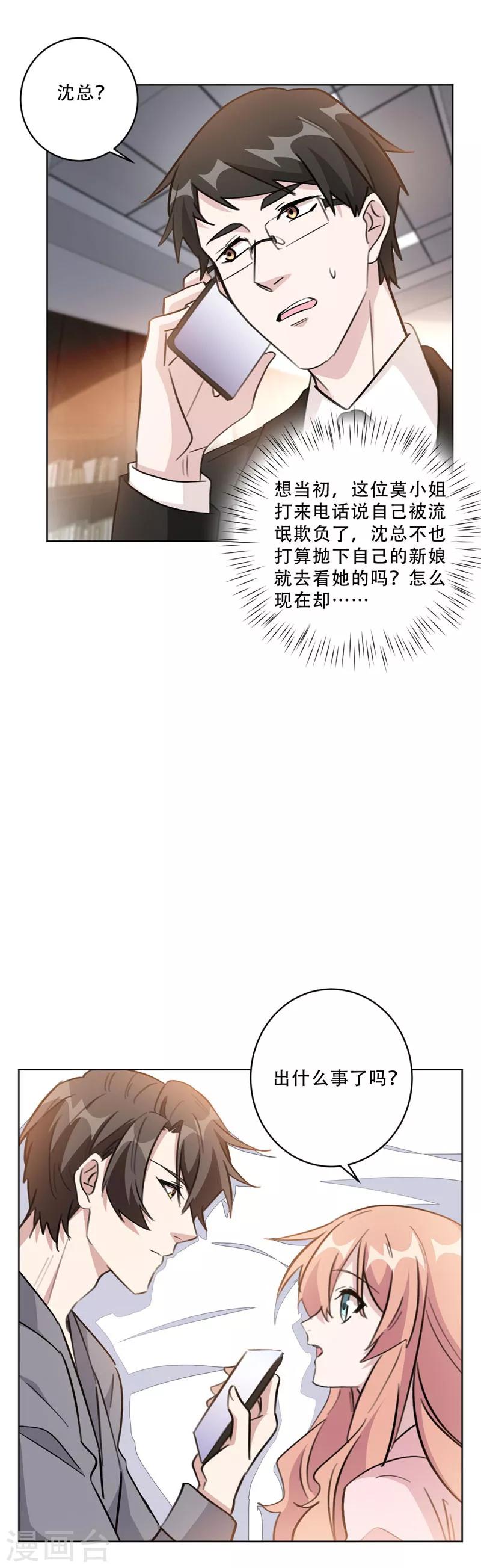 第90话 关我什么事5