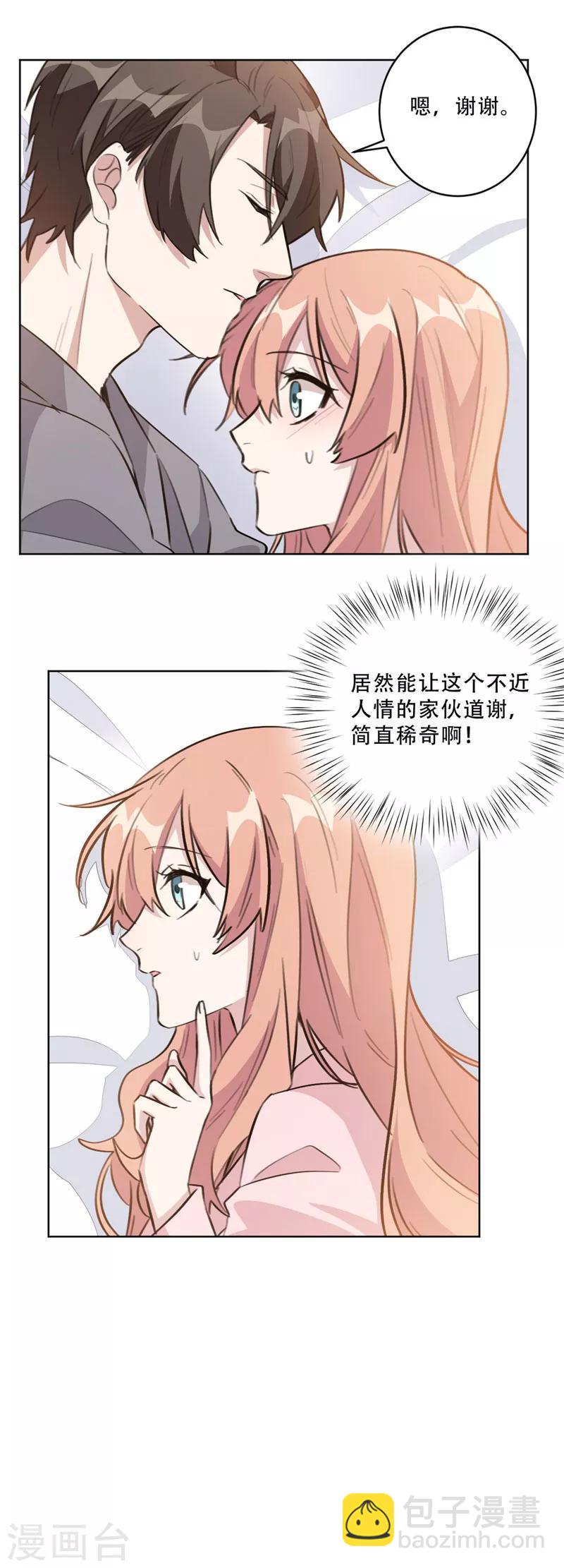 第90话 关我什么事7