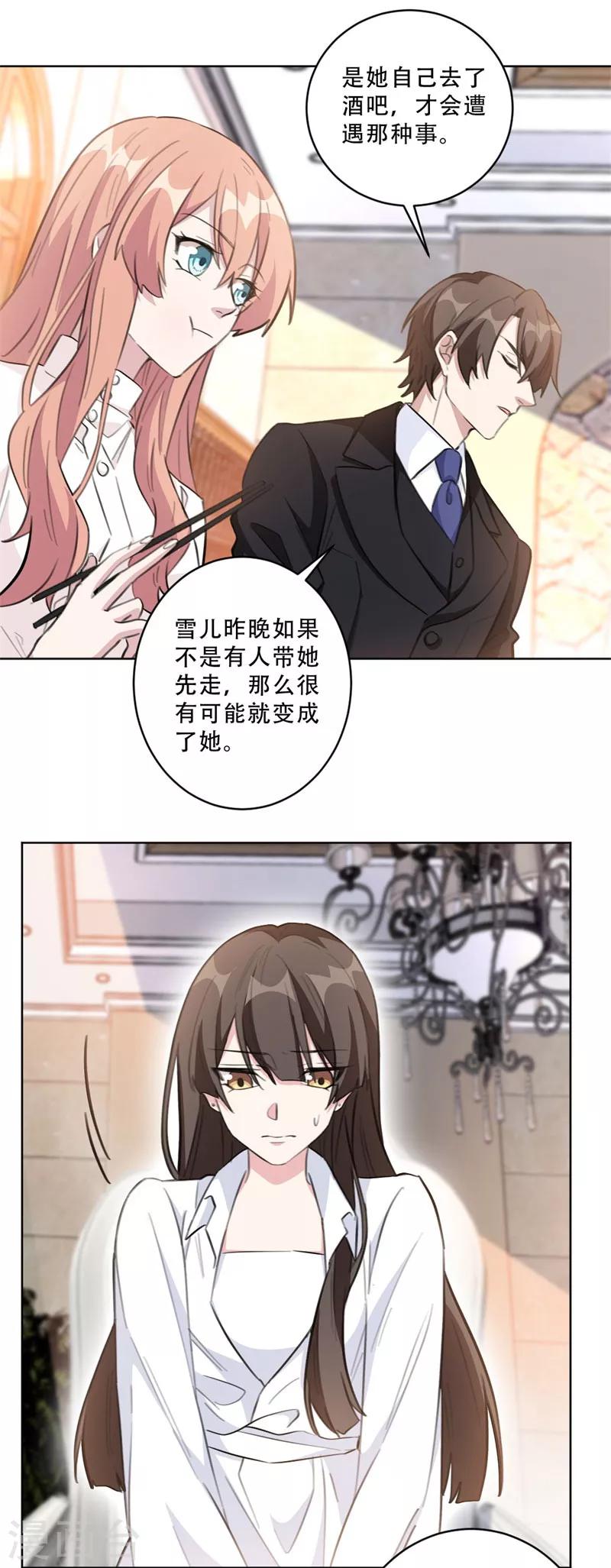 第90话 关我什么事9