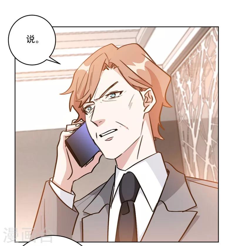 第94话 阴魂不散的男人10