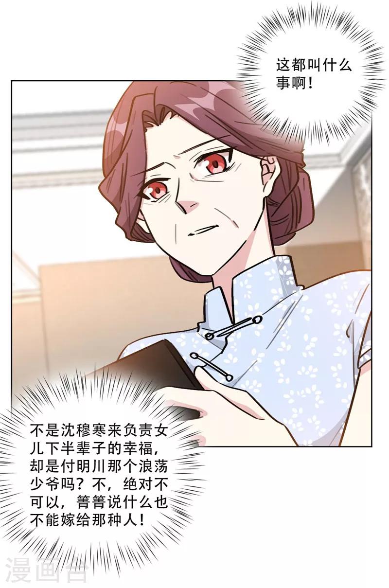 第94话 阴魂不散的男人13