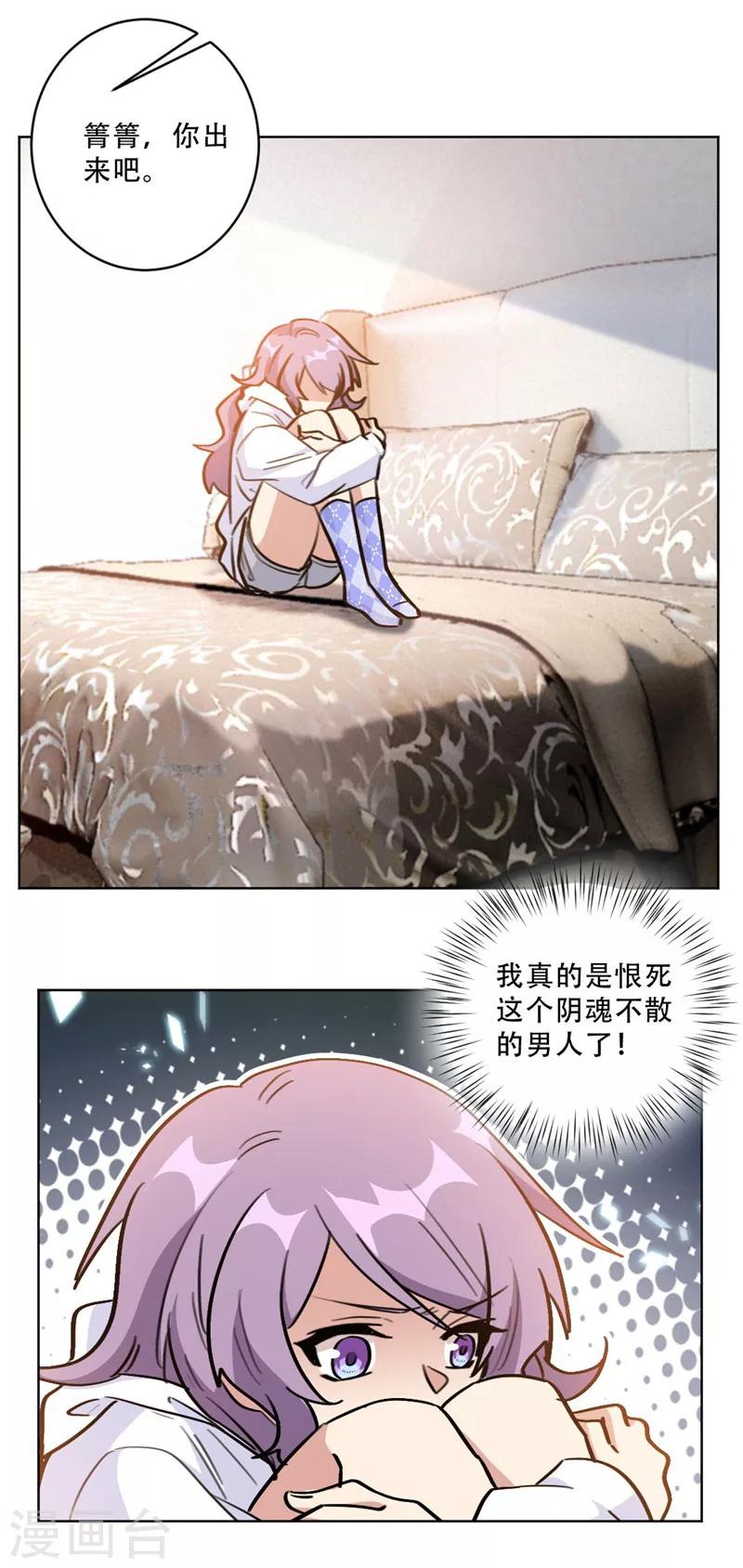 第94话 阴魂不散的男人15