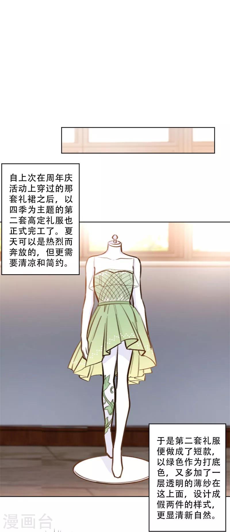 第94话 阴魂不散的男人4