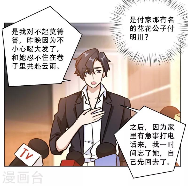 第94话 阴魂不散的男人6