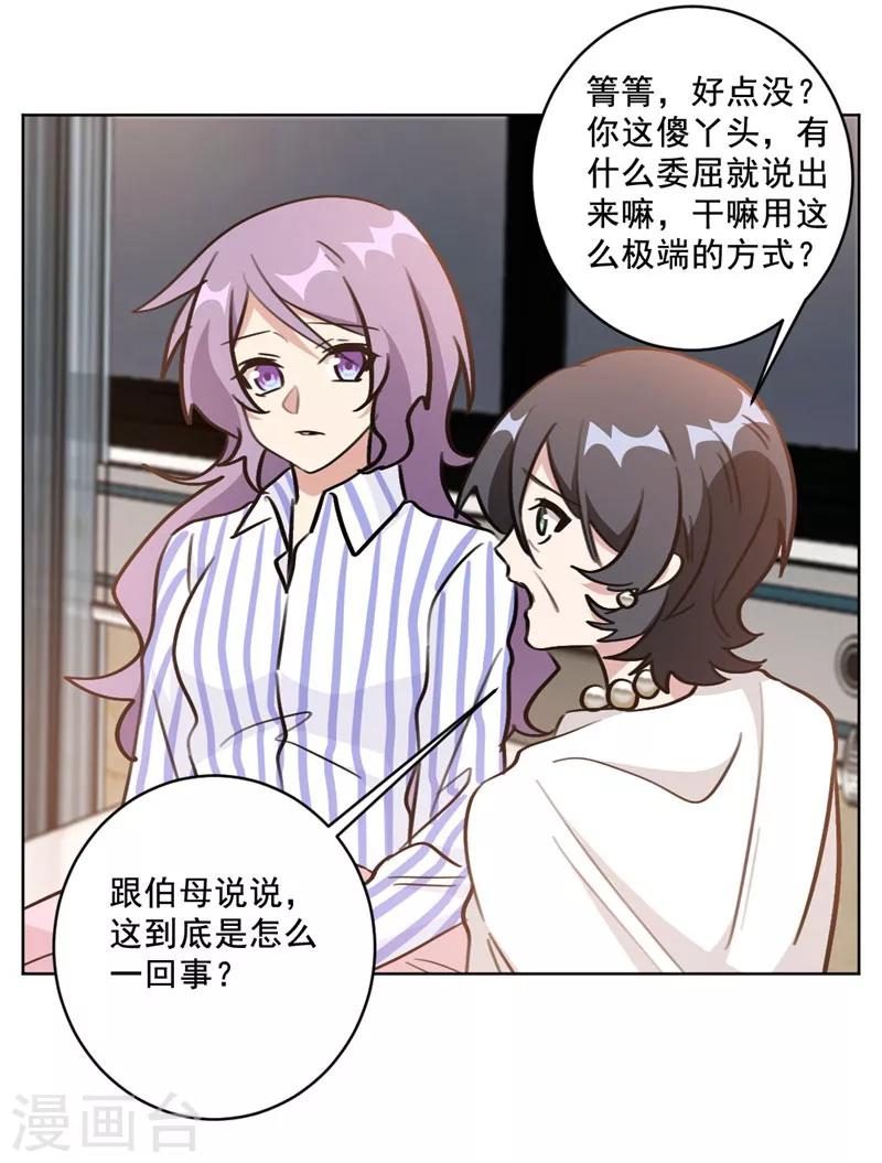 第96话 是我不配10