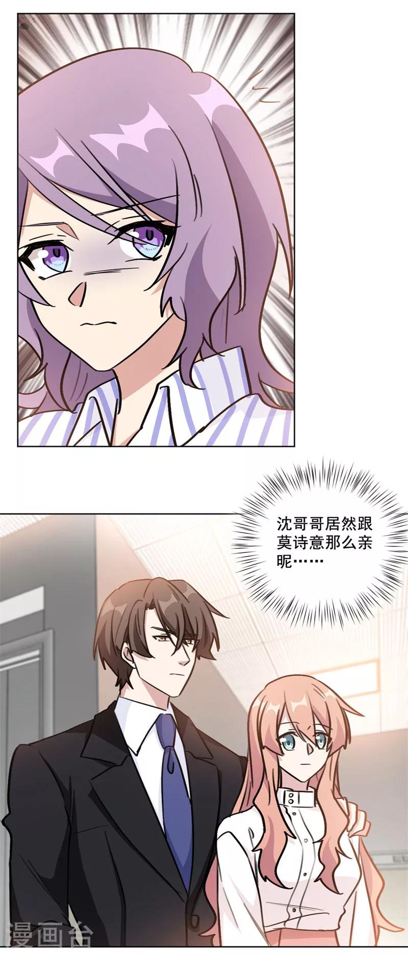 第96话 是我不配11