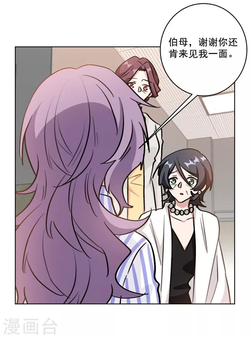 第96话 是我不配12