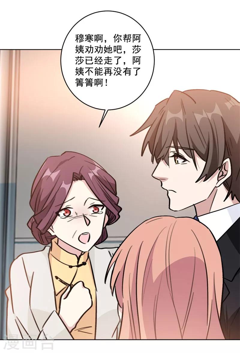 第96话 是我不配14