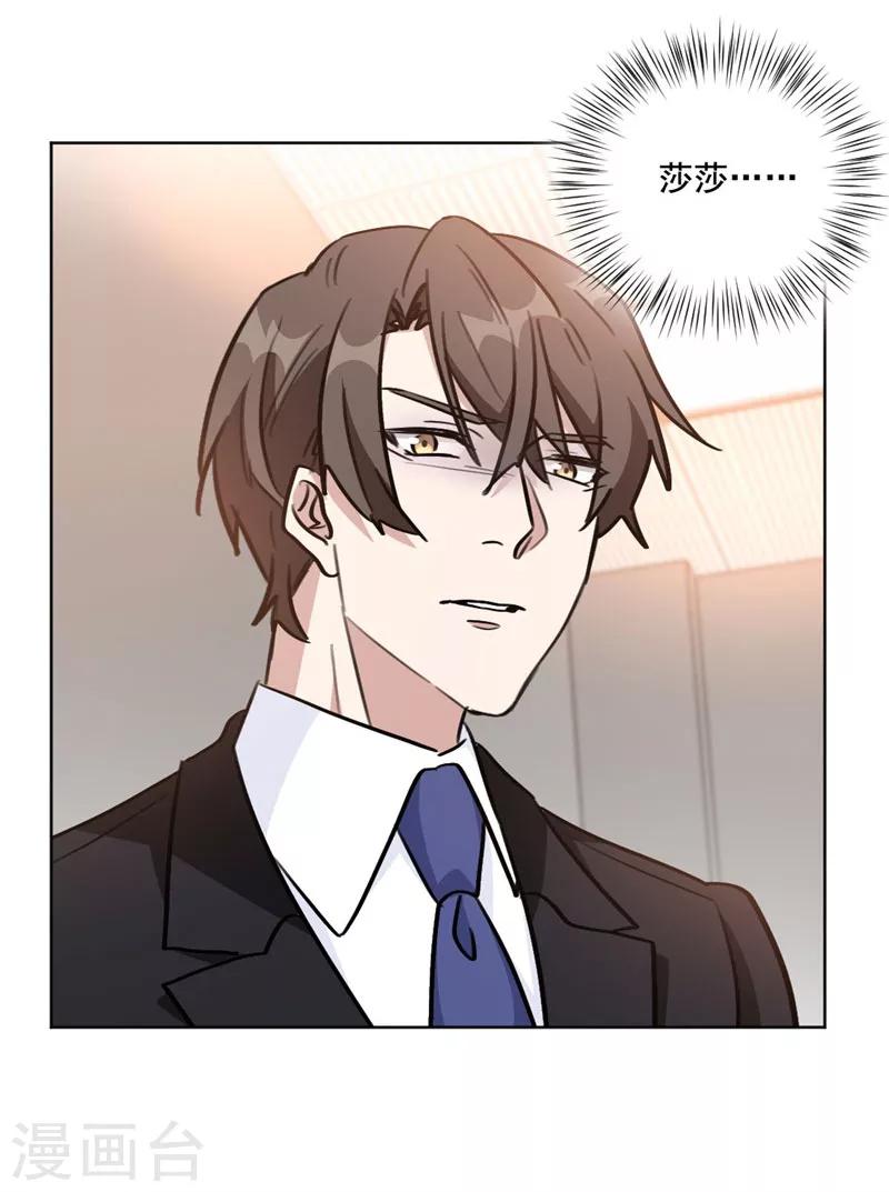第96话 是我不配15