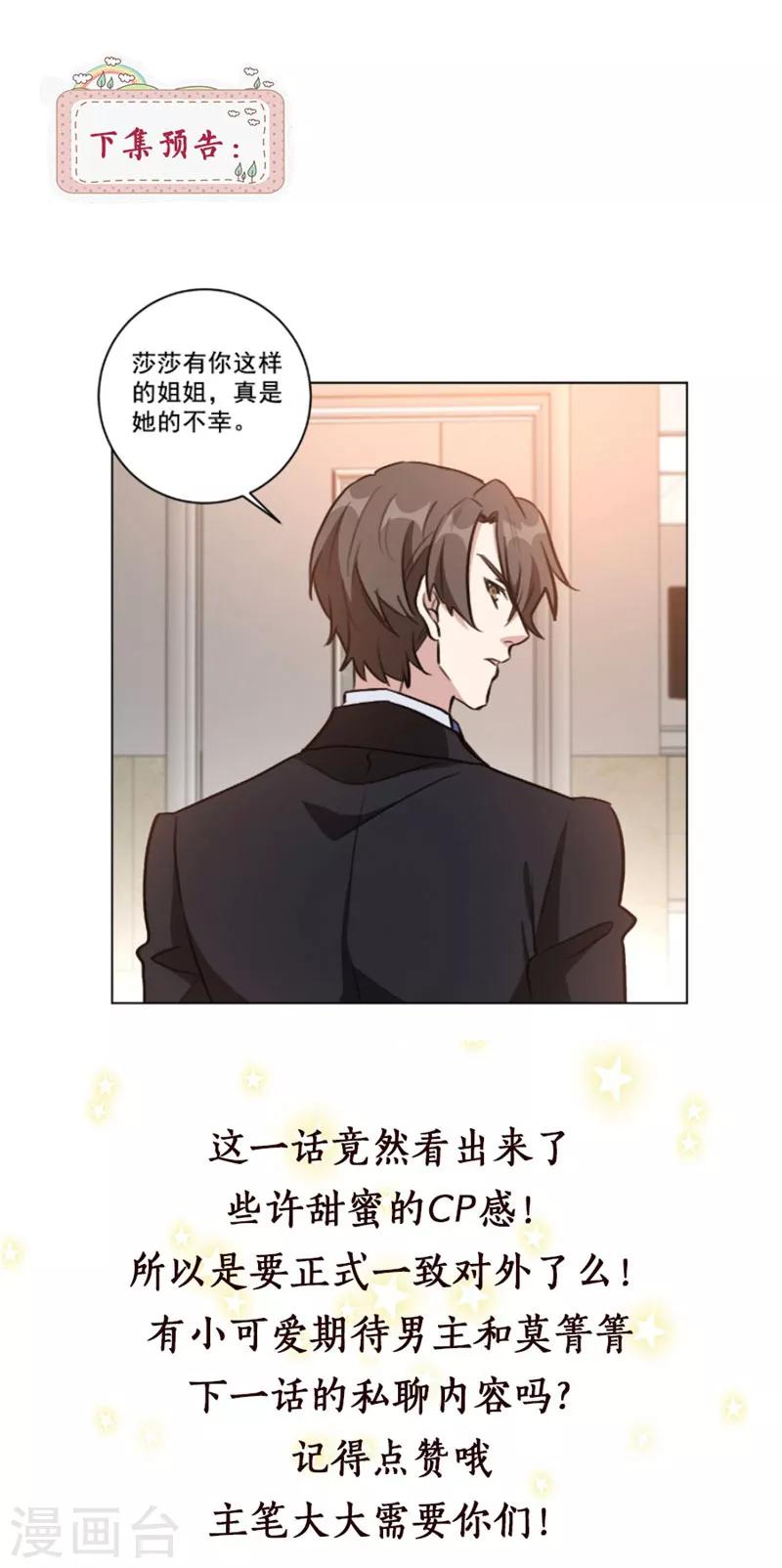 第96话 是我不配16